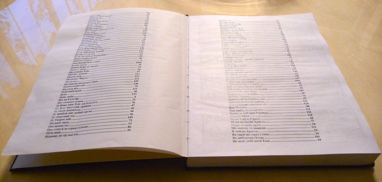 Арфа — table of contents